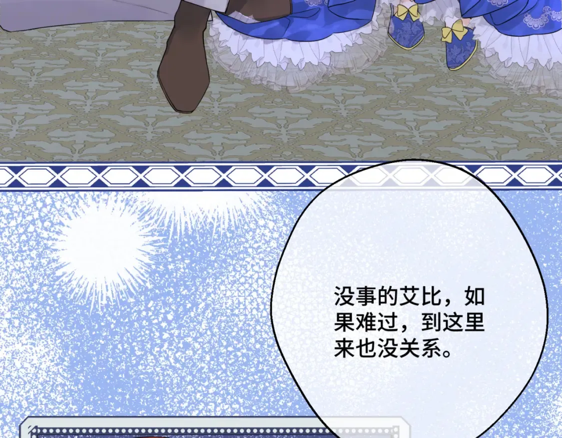 第七话 宴会的前奏19