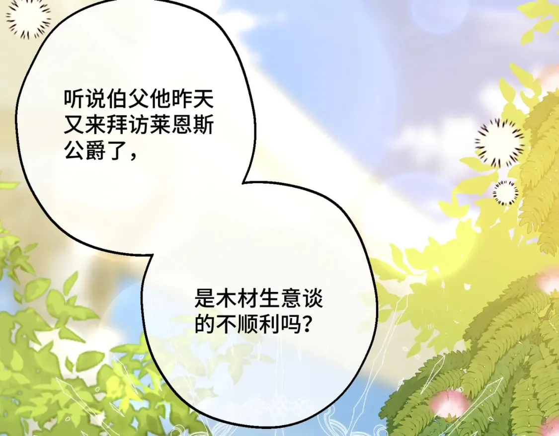第20话 佩姬家的茶会35