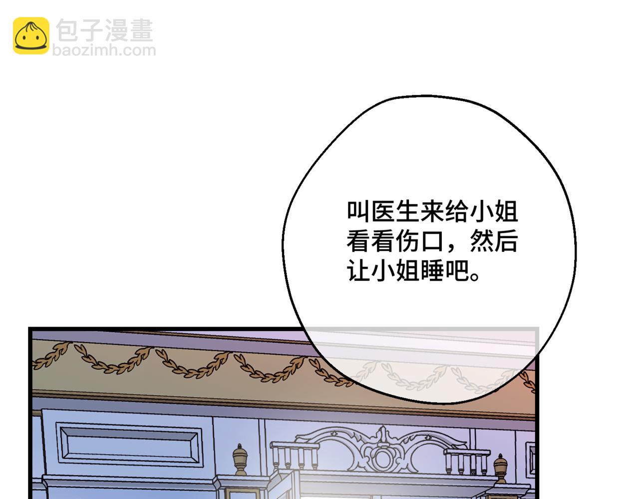 第2话  重生第一步 从和爸爸打好关系开始32