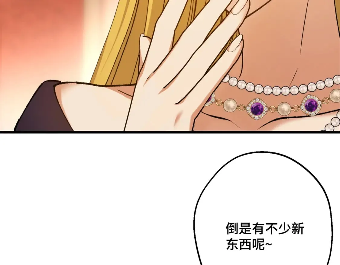第31话 贵妇洋房74
