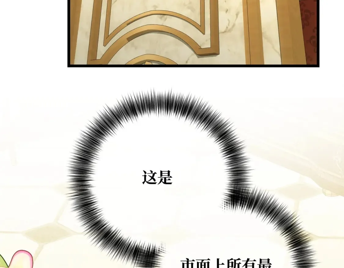 第31话 贵妇洋房29