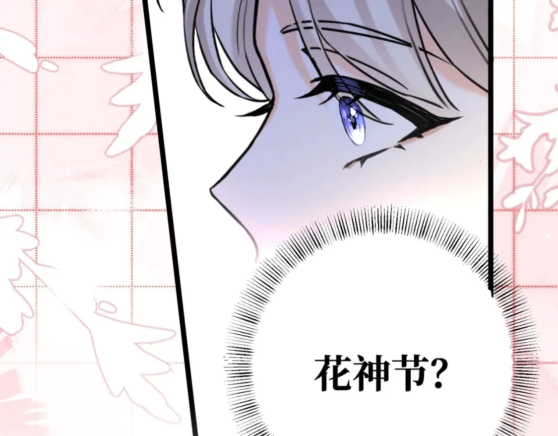 第20话 佩姬家的茶会142