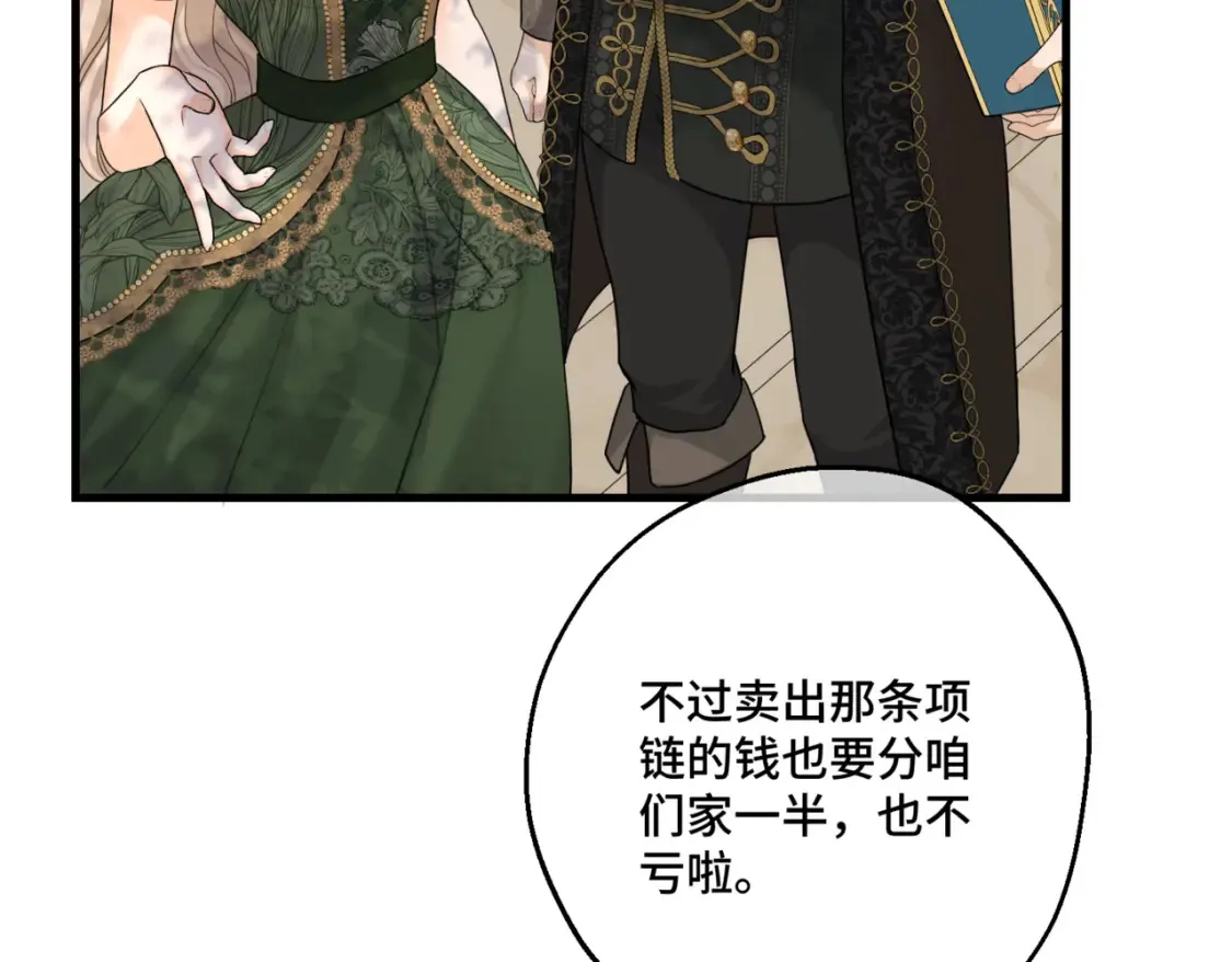 第九话 佩姬·莱恩斯108