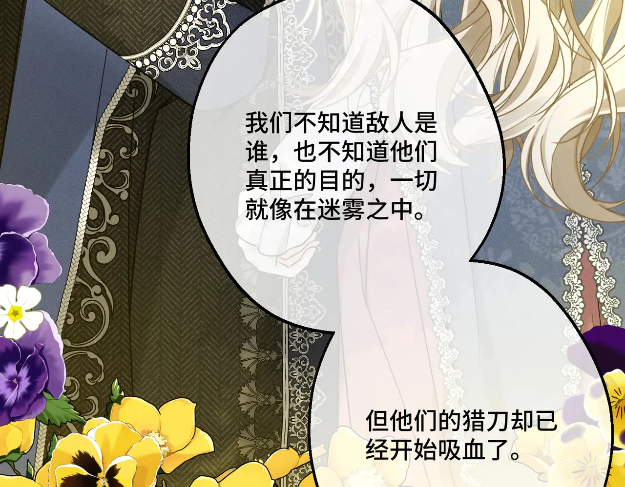 第40话 和我订婚13