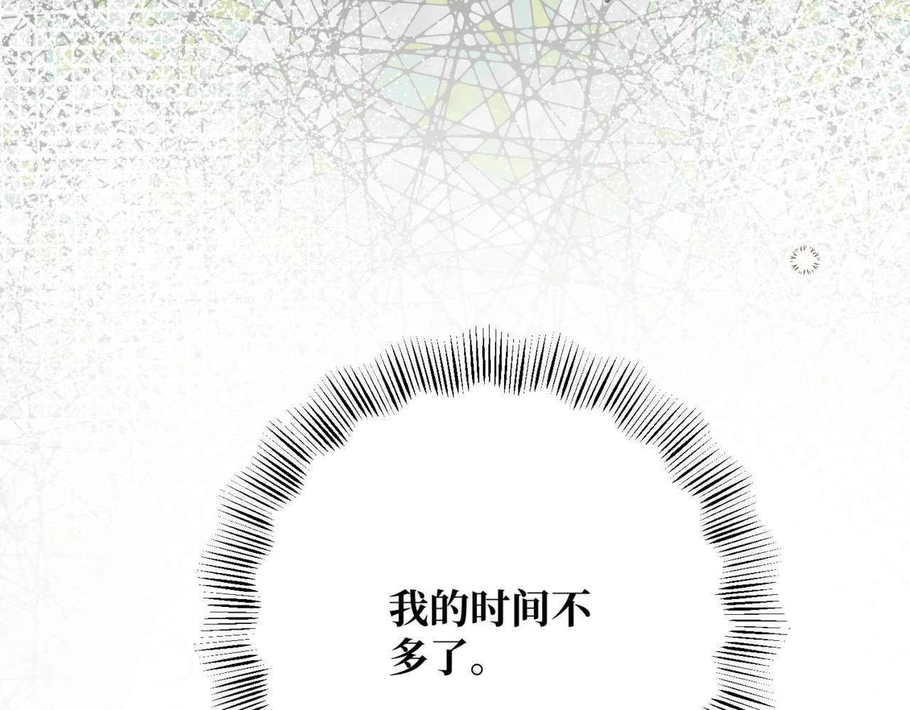 第六话 向爸爸打探消息23