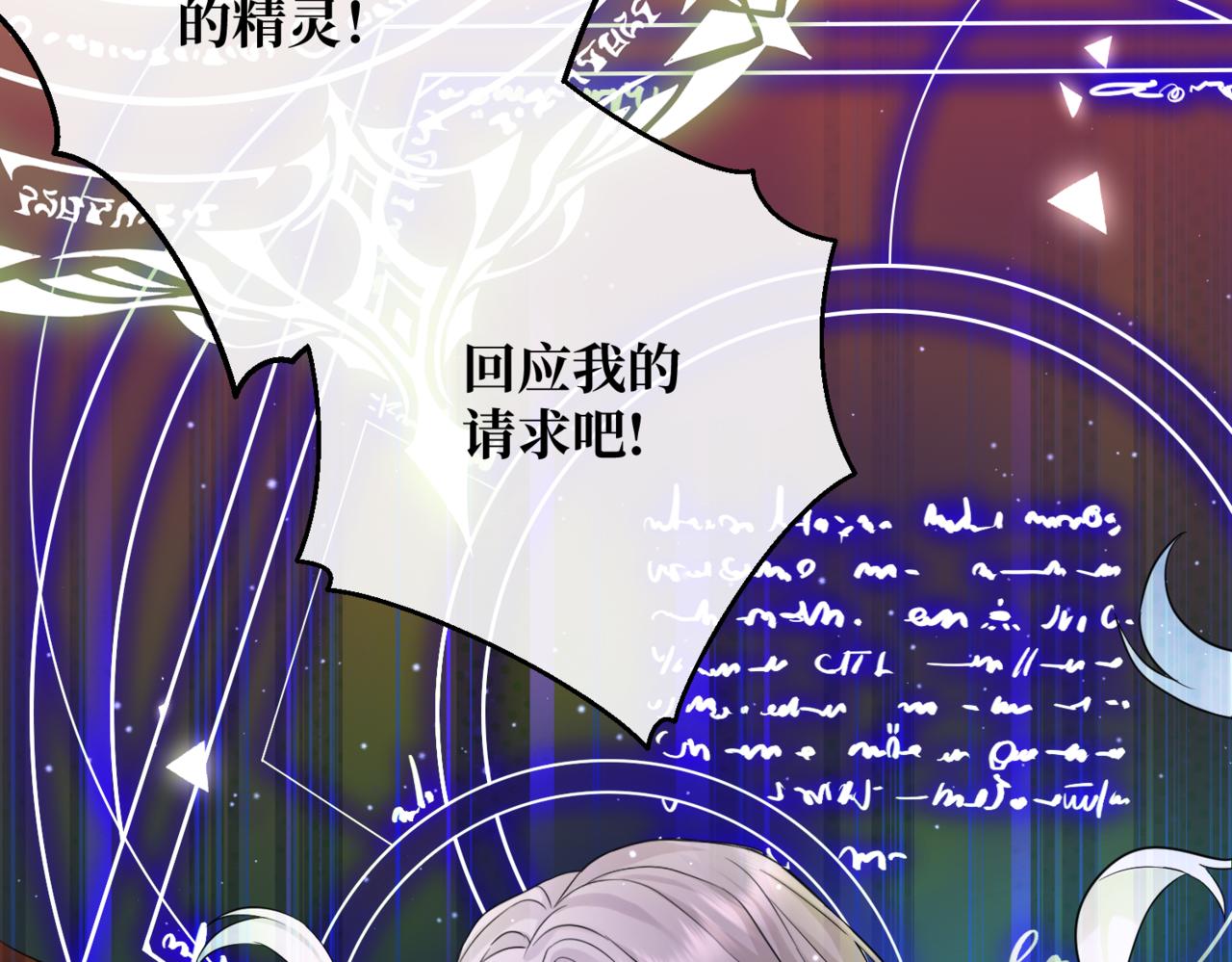 第1话  最后的祈愿79