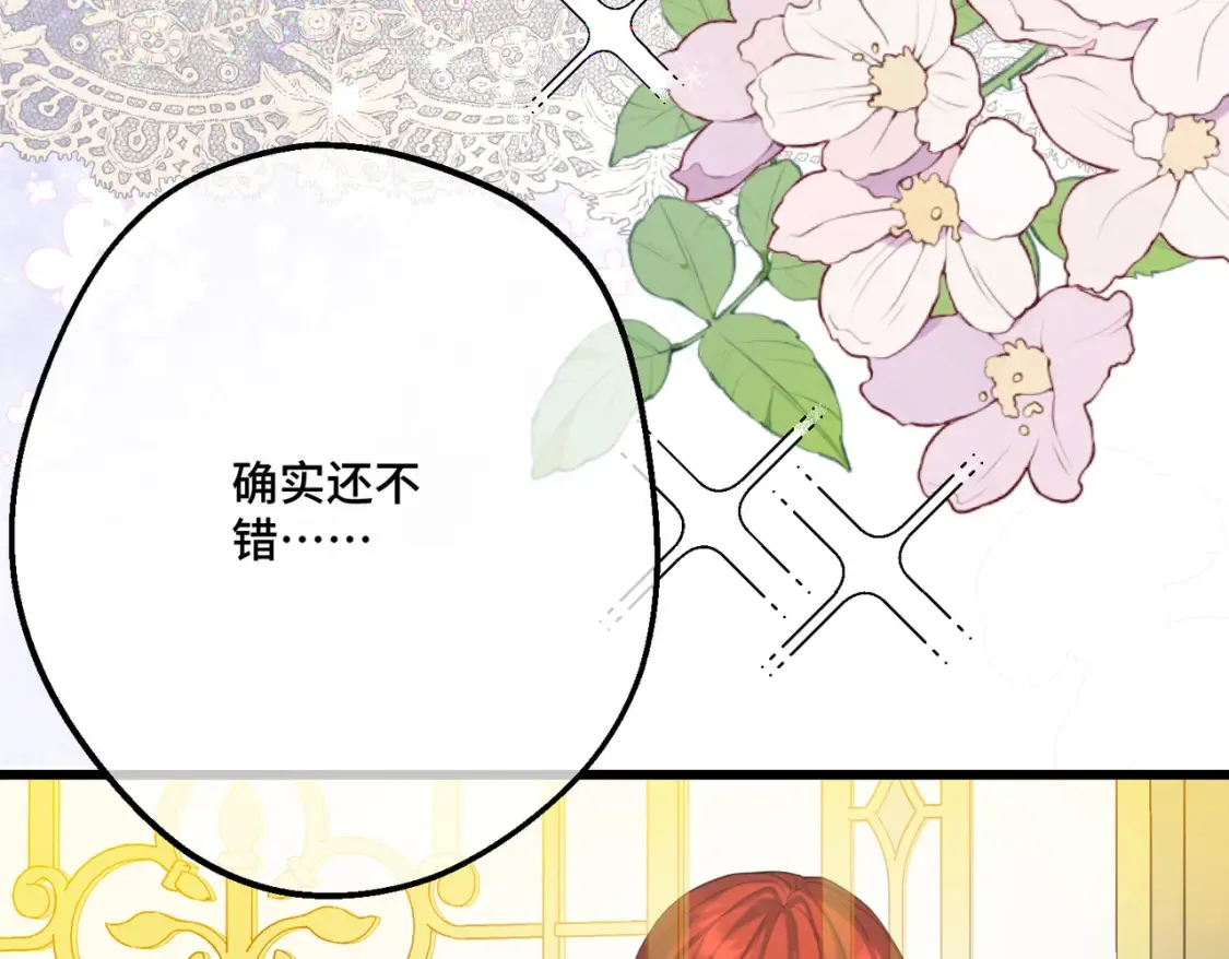 第19话  为什么是他？100