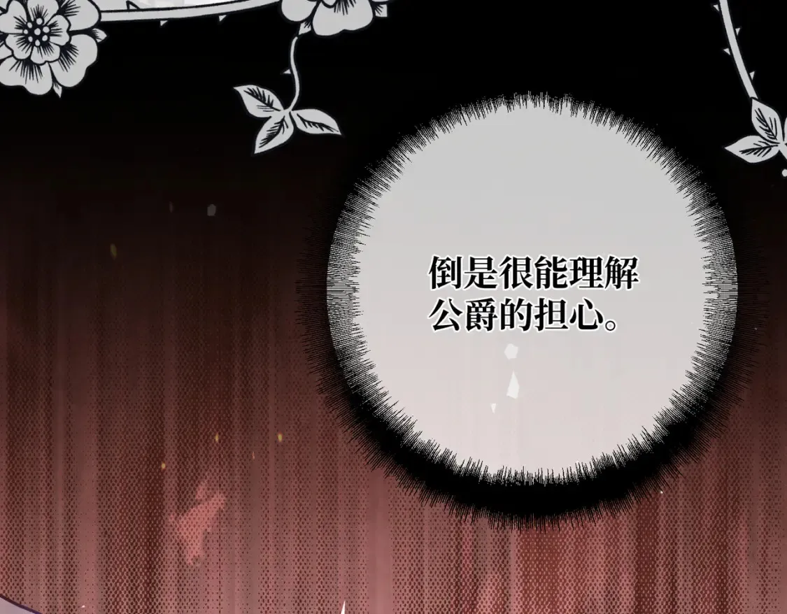第29话 假花堆叠的乐夜159