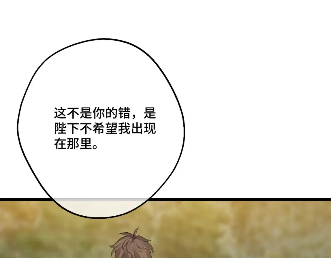 第29话 假花堆叠的乐夜46