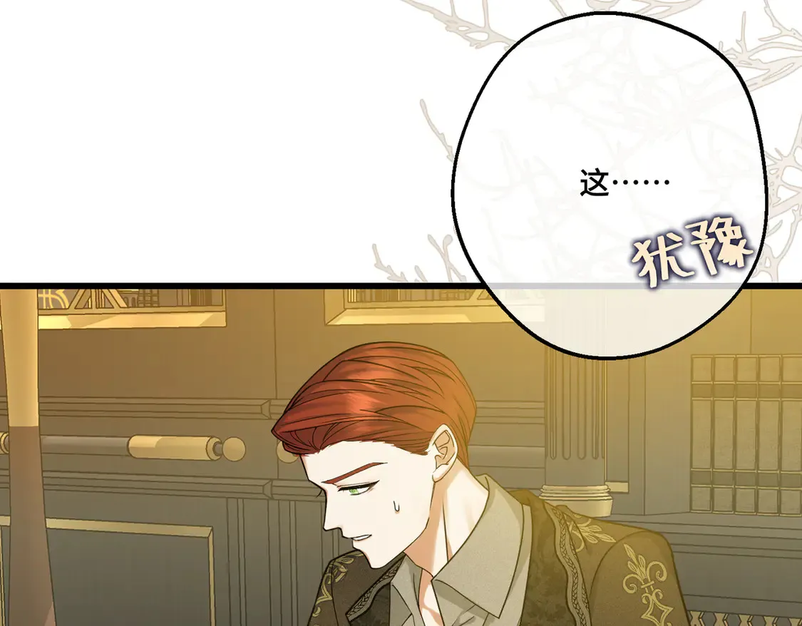 第38话  于火中苏醒64