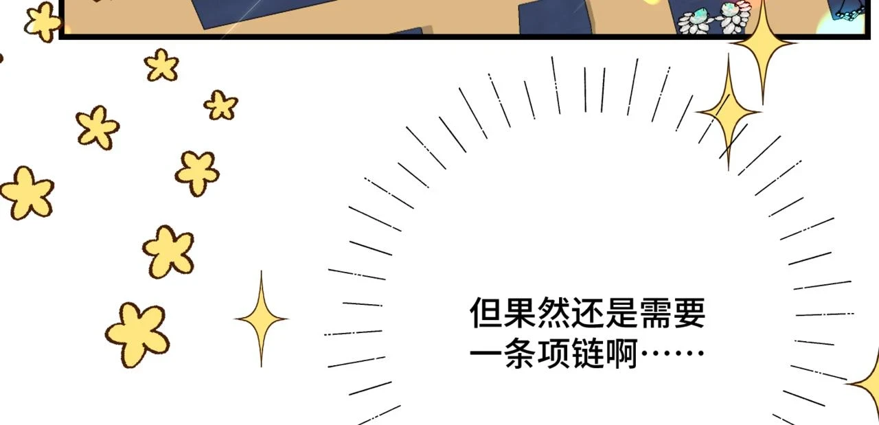 第八话 钻丽之星81