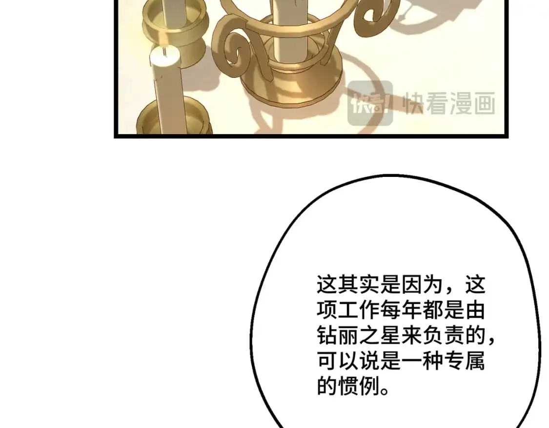第28话  卡尔蒂兄妹138