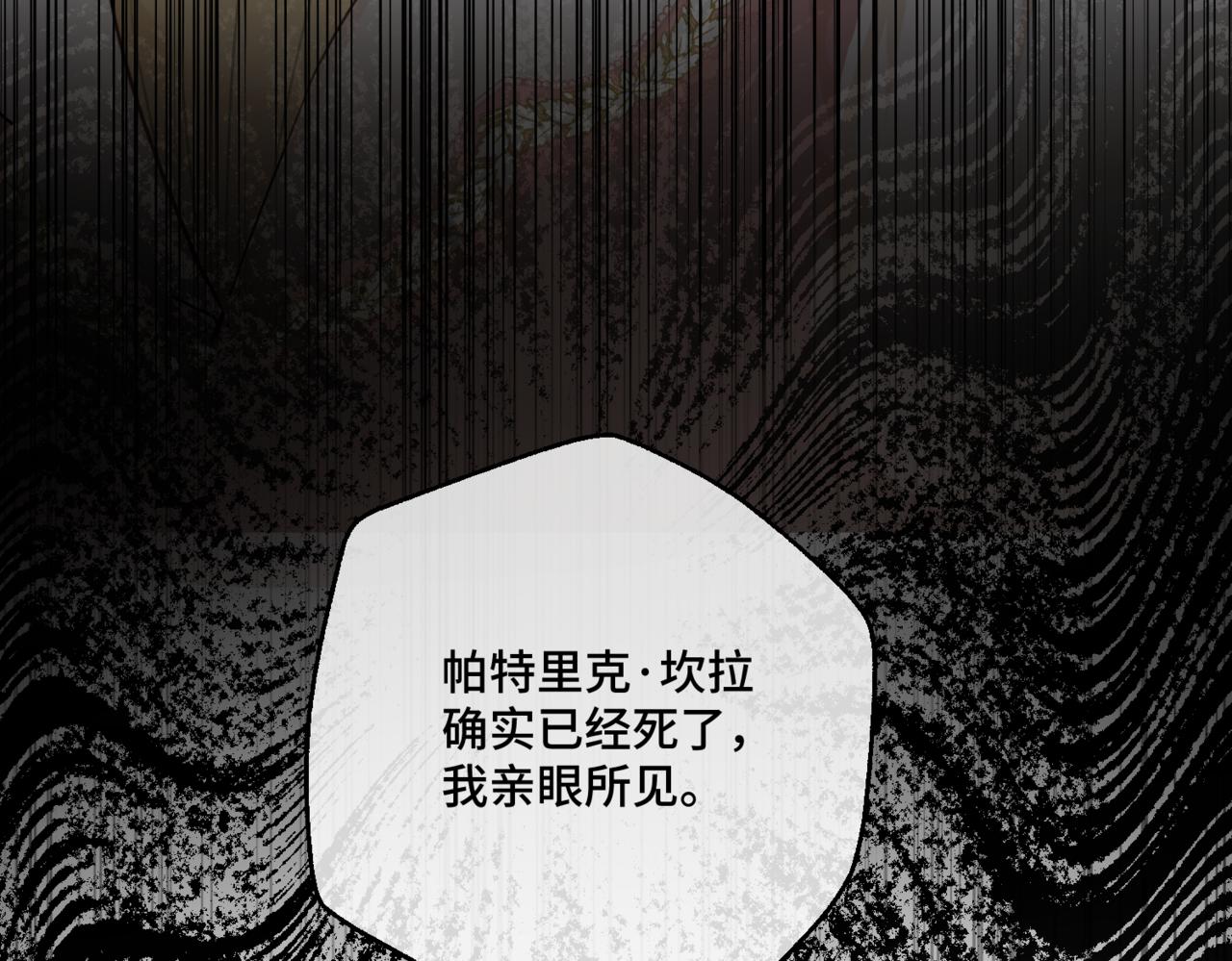 第3话  再见仇敌，但是他身边的那个帅哥是谁？！116