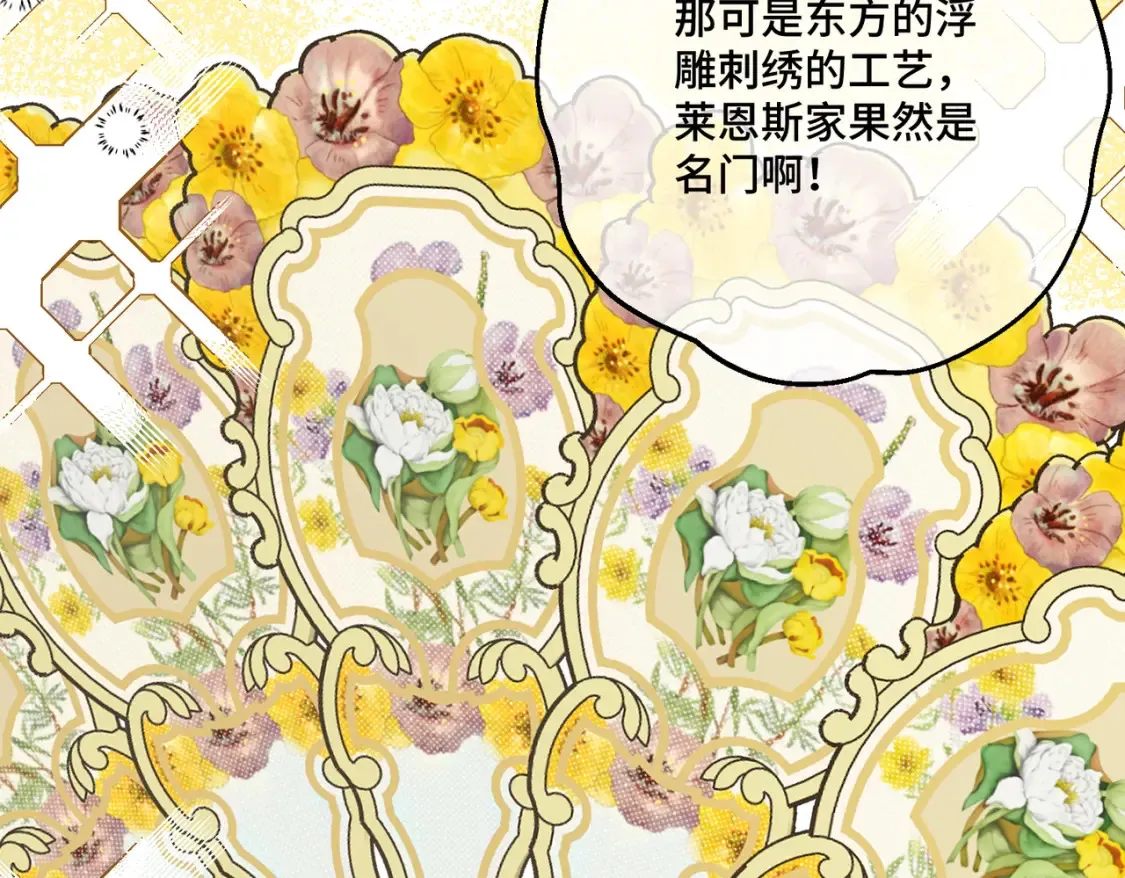 第20话 佩姬家的茶会134