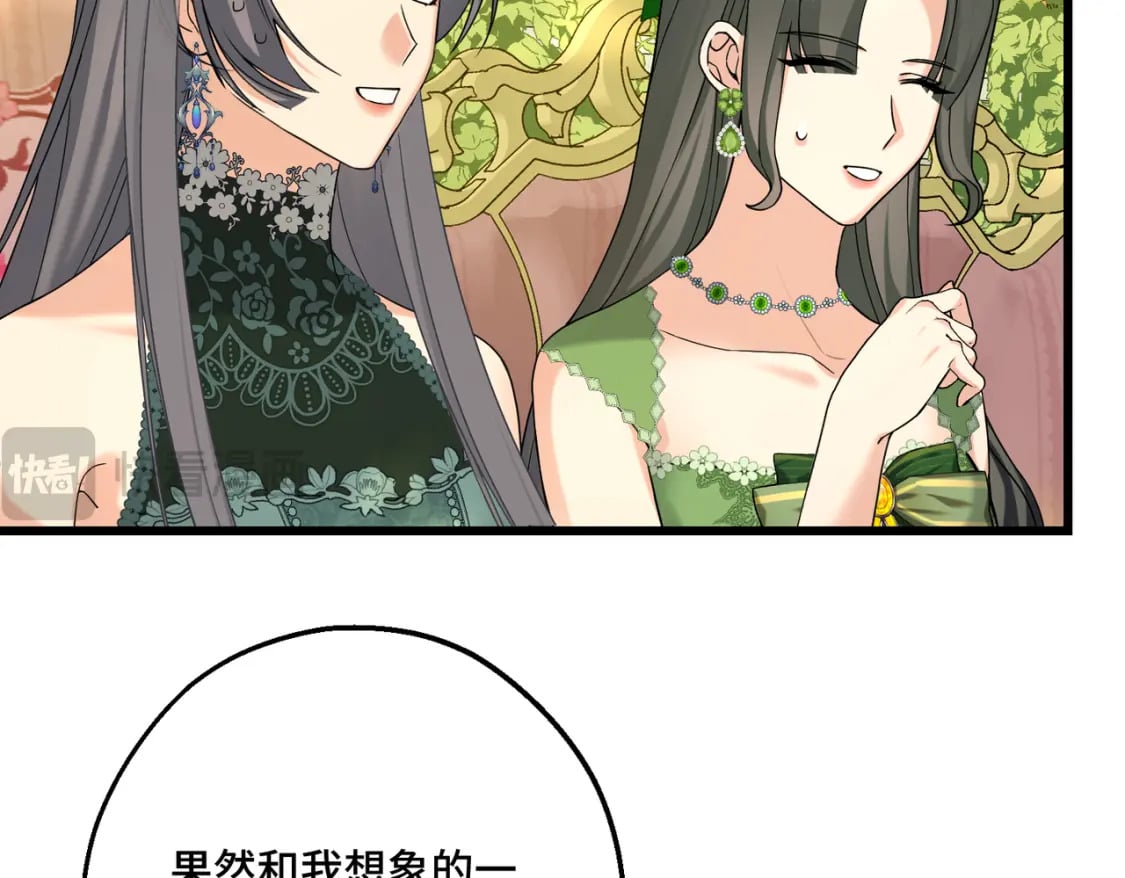 第21话  魔法使花朵盛开61