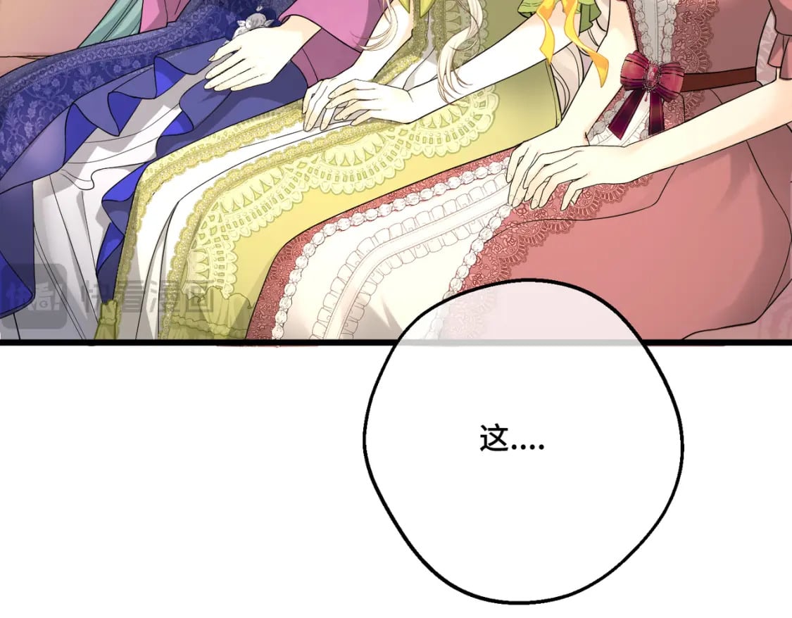 第21话  魔法使花朵盛开52
