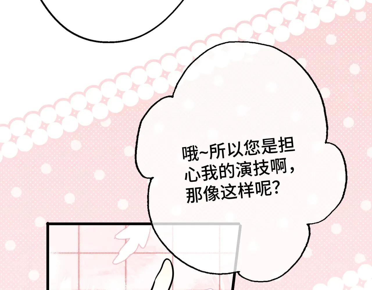 第40话 和我订婚43