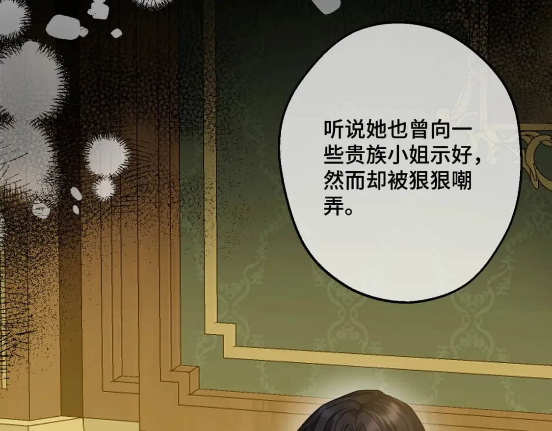 第31话 贵妇洋房92