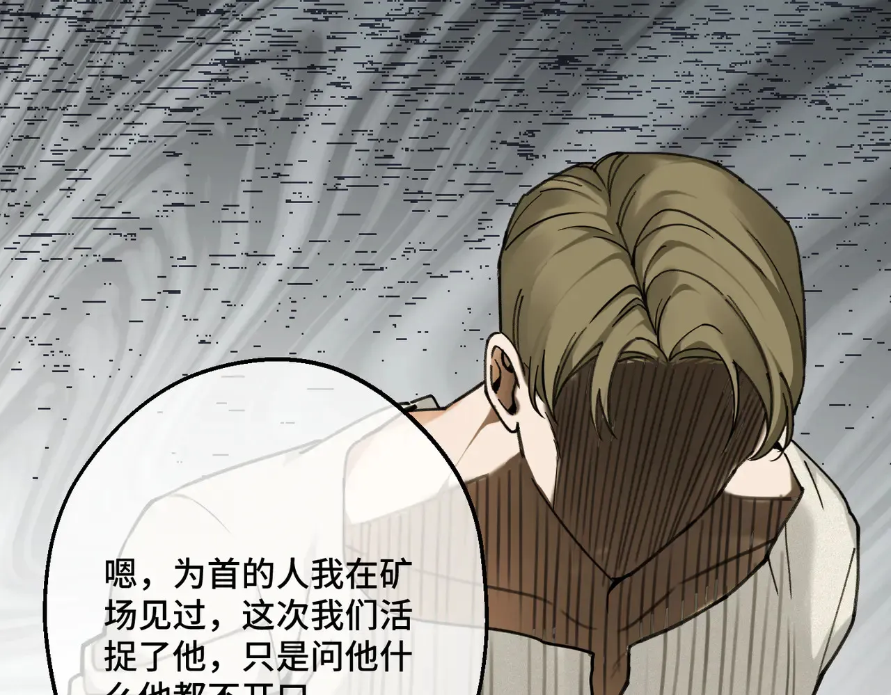 第40话 和我订婚87