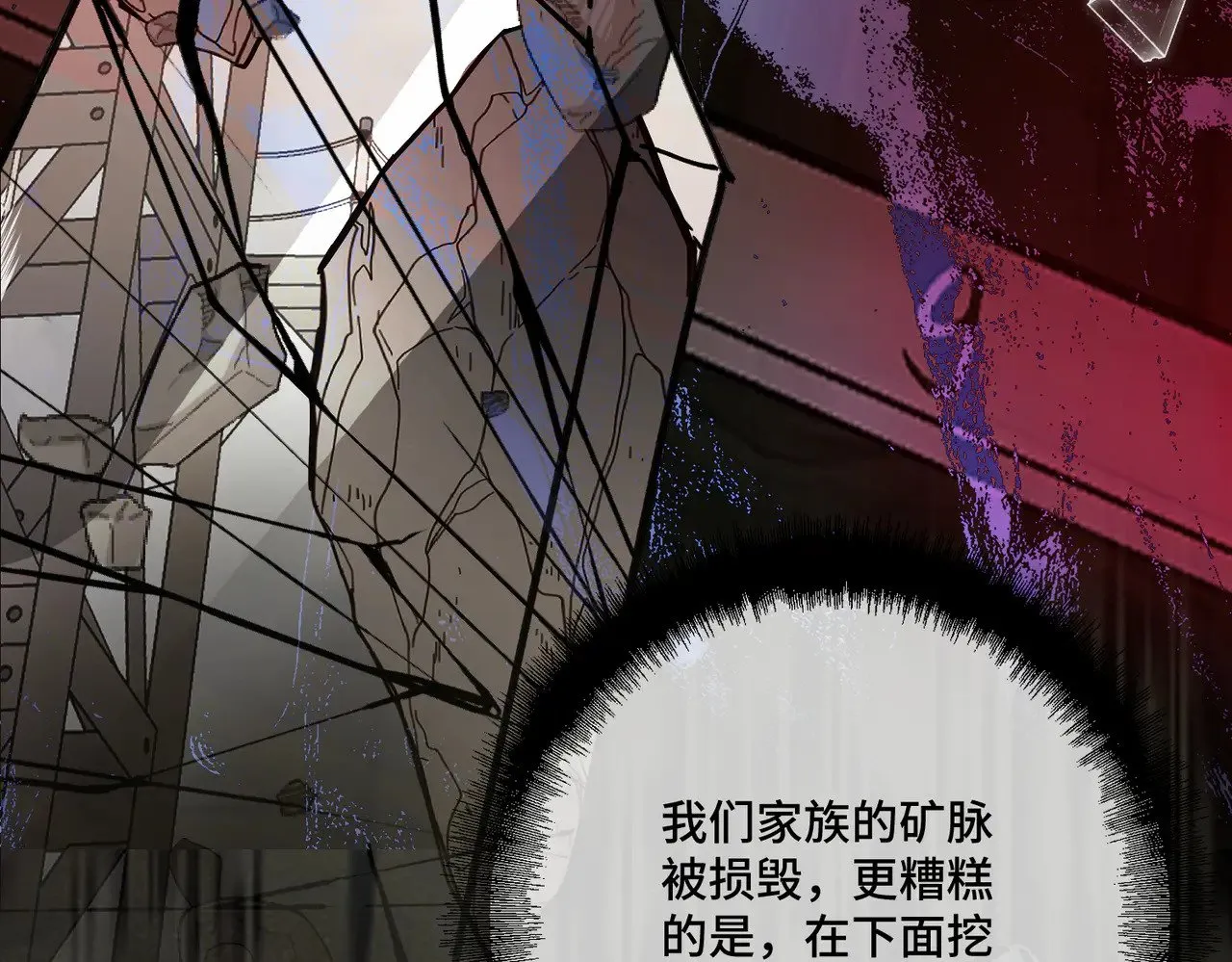 第42话 第二场火灾42