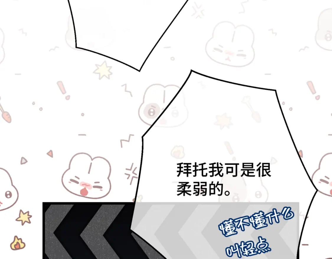 第十话  艾比、维恩与神秘信件75