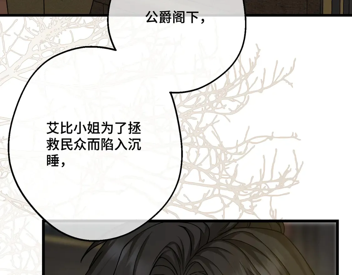 第38话  于火中苏醒66