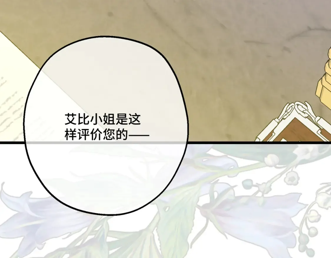 第19话  为什么是他？32