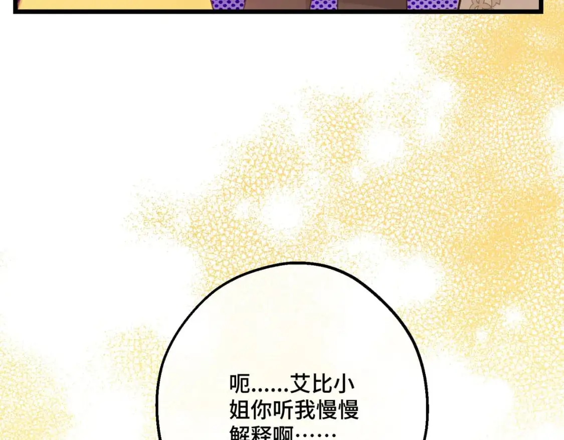 第26话 猫头鹰怪奇铺33