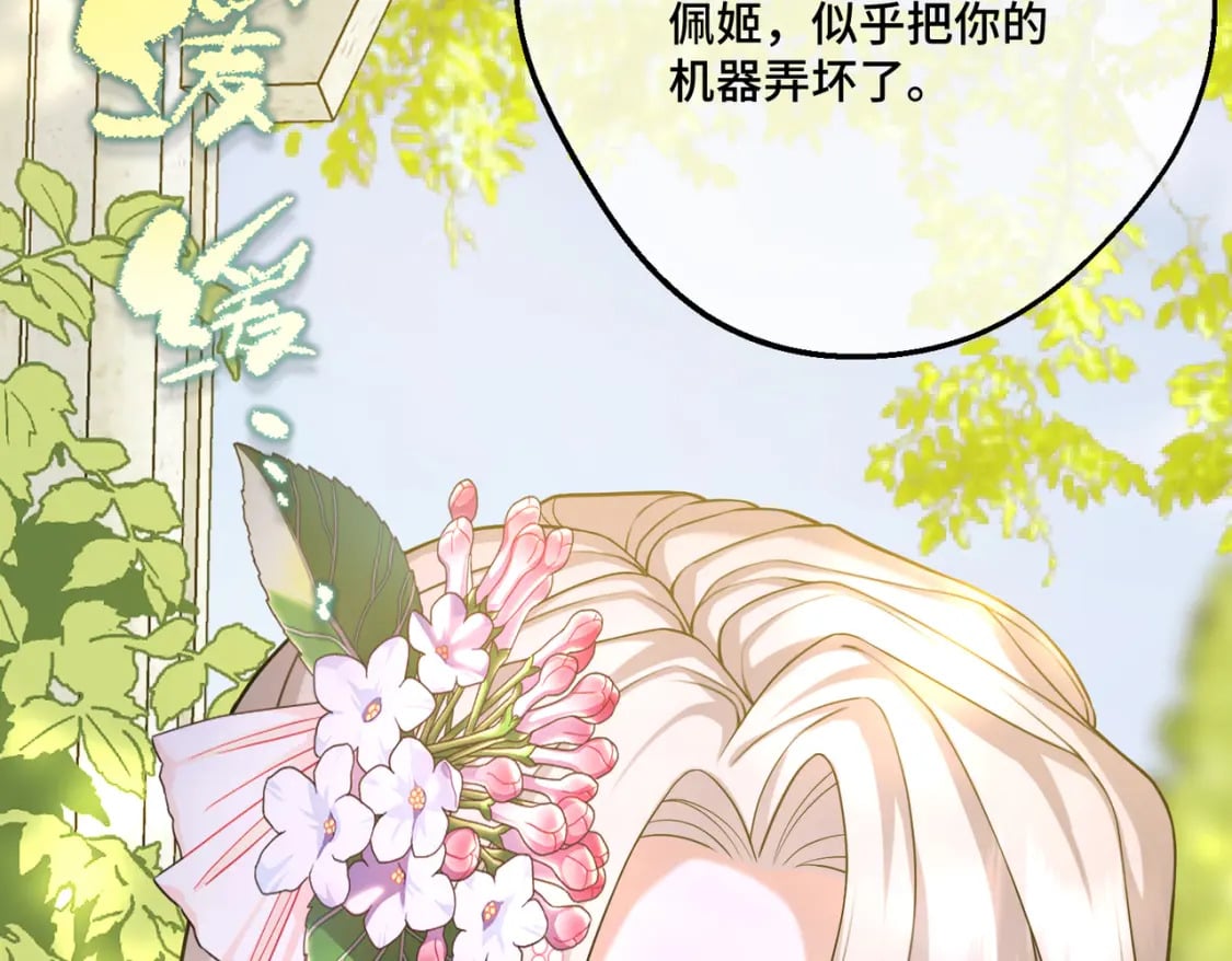 第21话  魔法使花朵盛开129