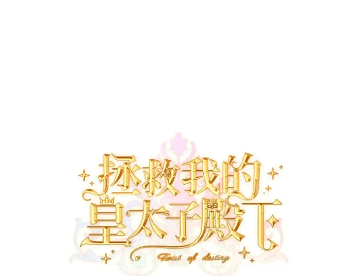 第28话  卡尔蒂兄妹51