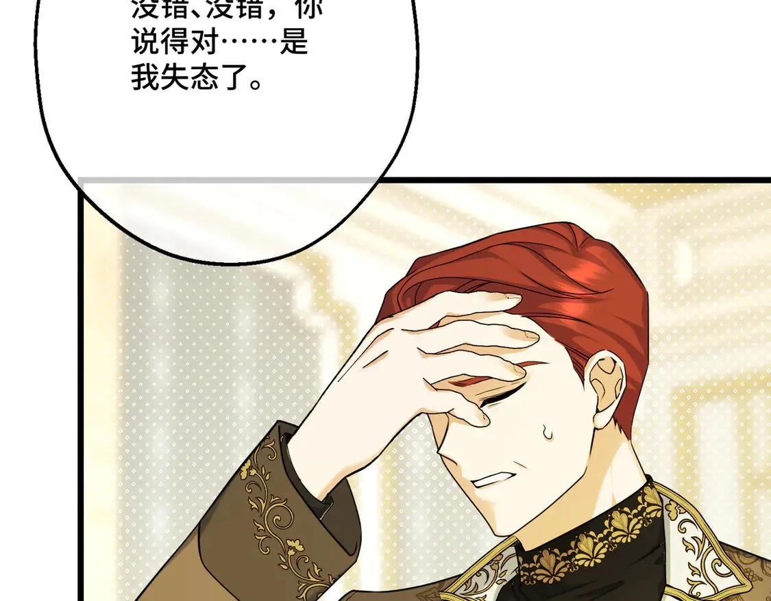 第39话 梦魇预兆40