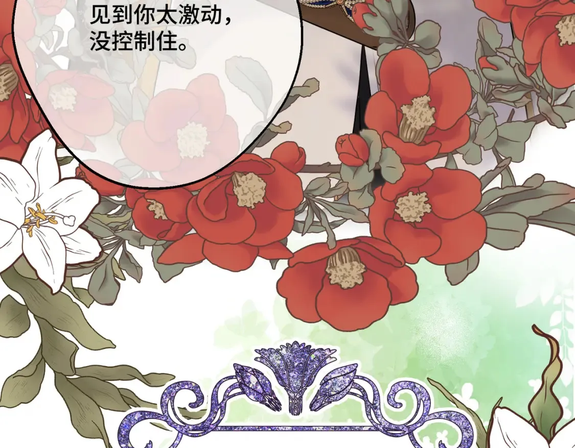 第15话 最亲近的远方来客19