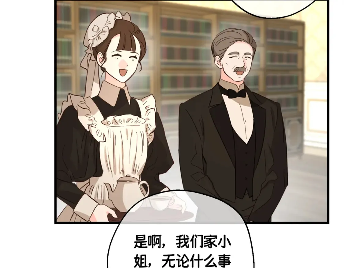 第七话 宴会的前奏82