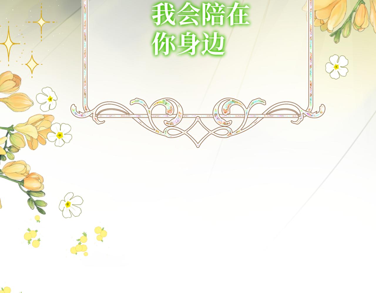 第2话  重生第一步 从和爸爸打好关系开始233