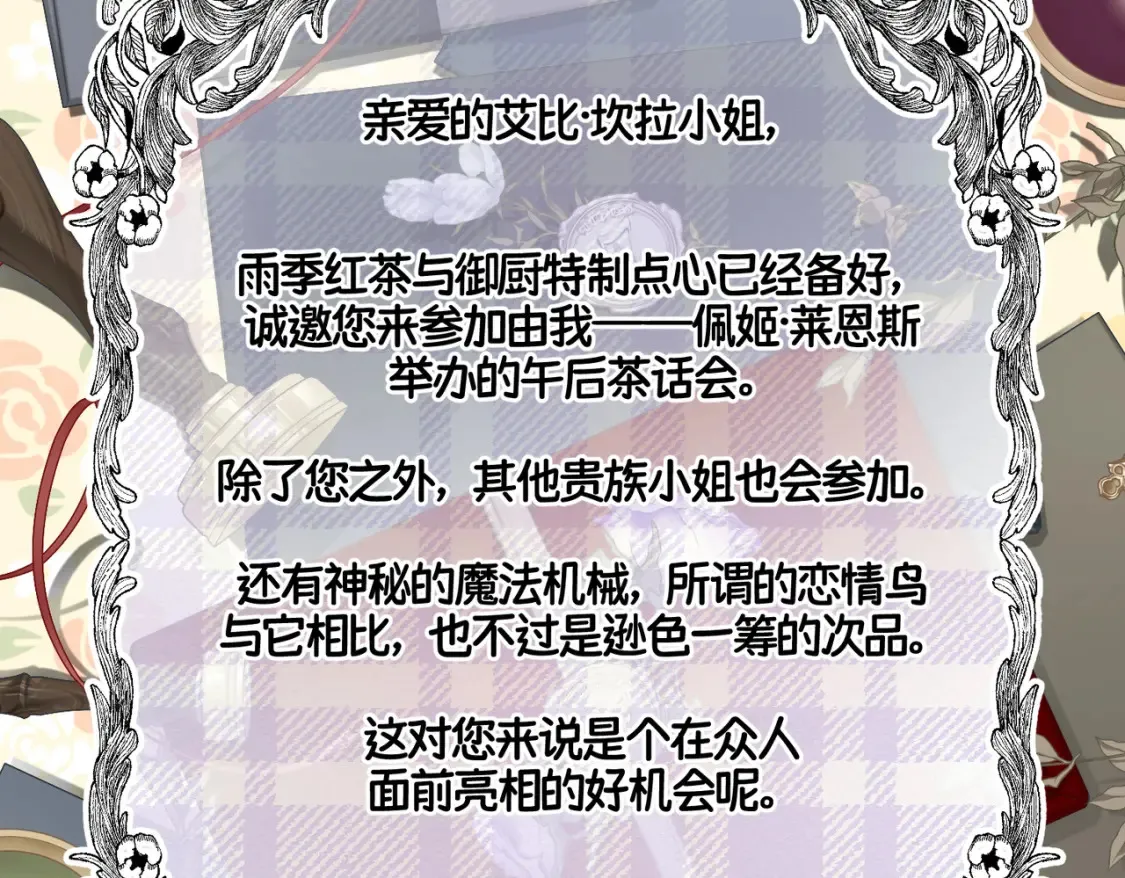 第19话  为什么是他？134