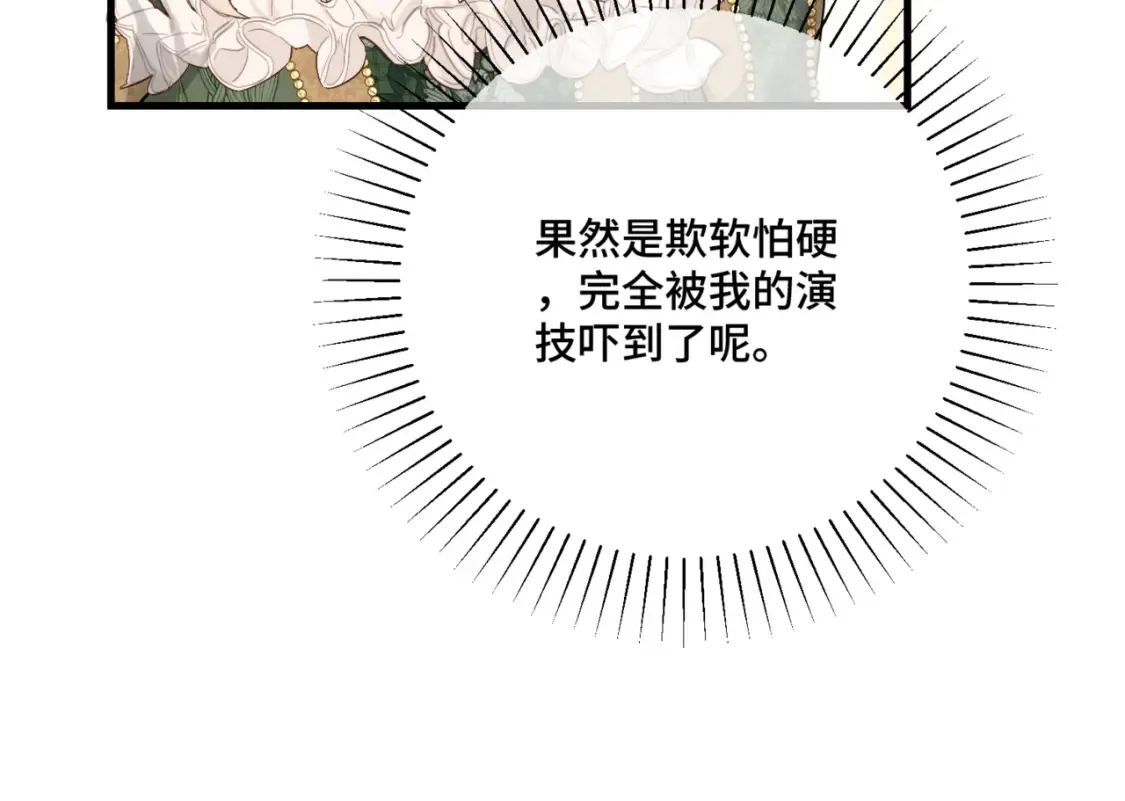 第九话 佩姬·莱恩斯82