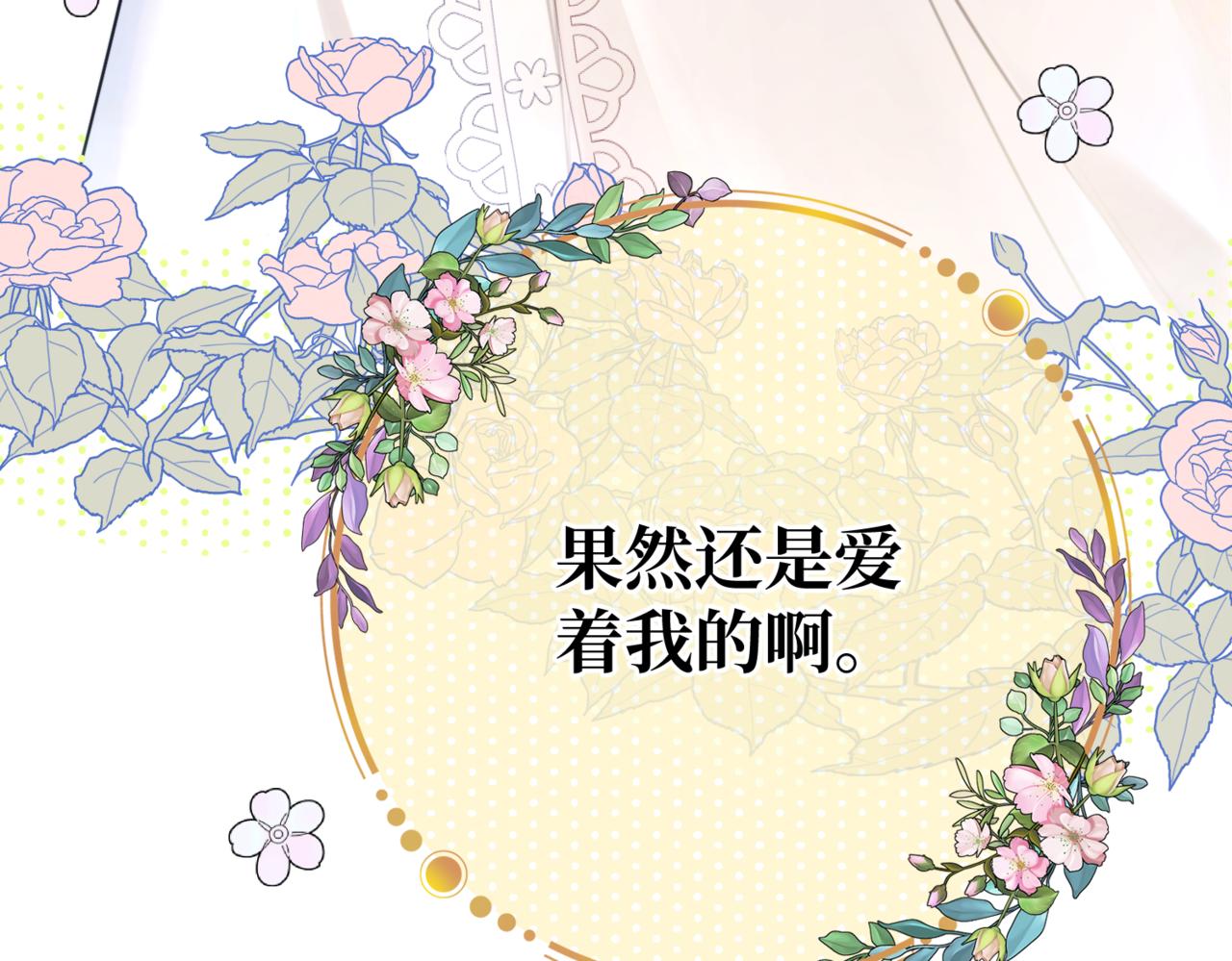第2话  重生第一步 从和爸爸打好关系开始54