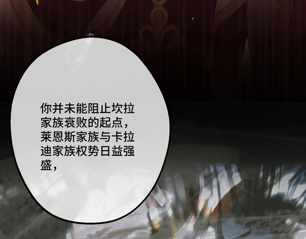 第42话 第二场火灾21
