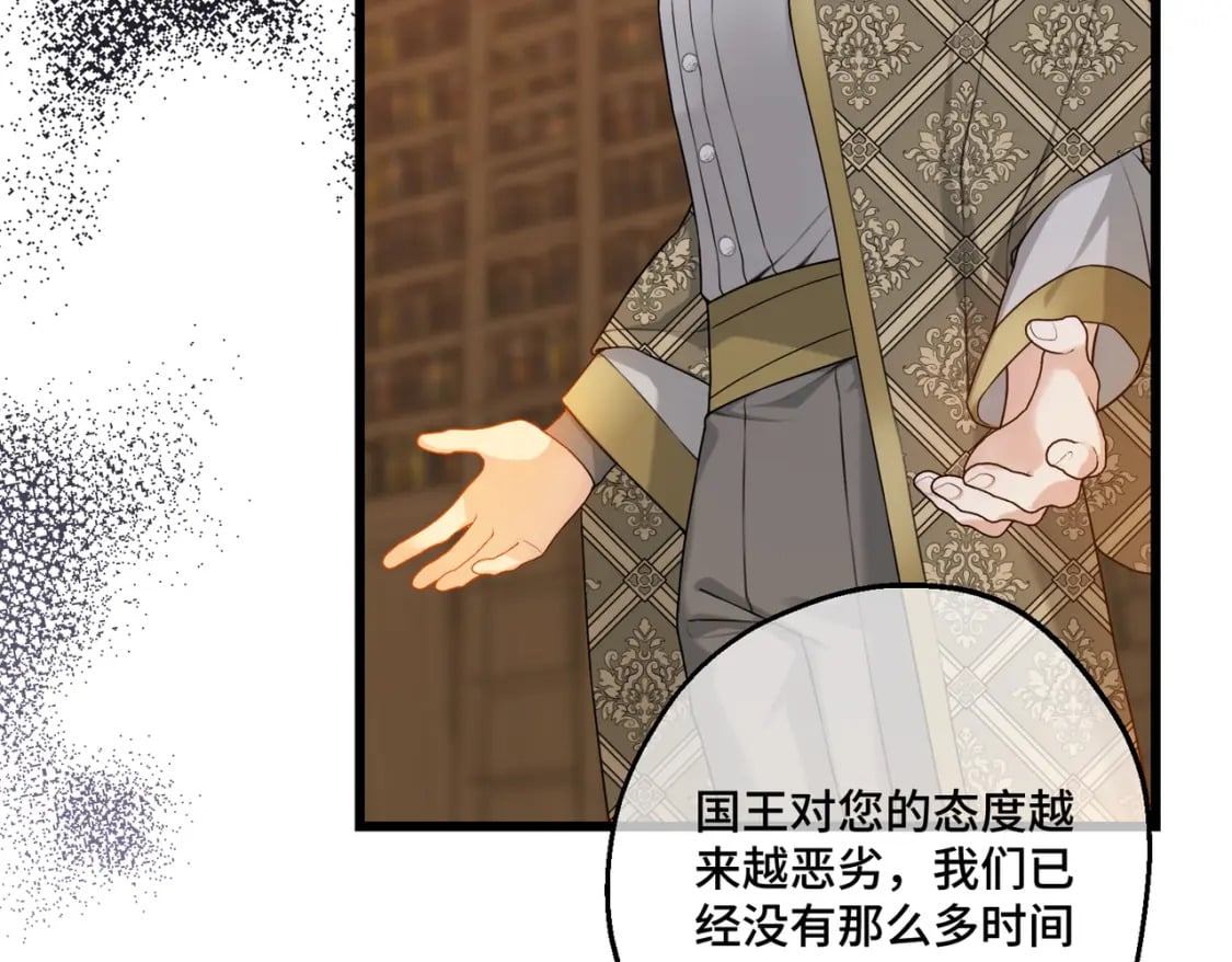 第14话  情报、传闻、信件83