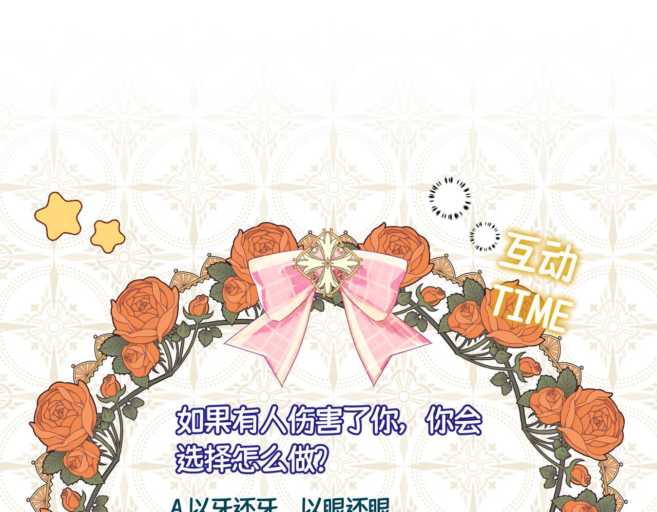 第3话  再见仇敌，但是他身边的那个帅哥是谁？！203