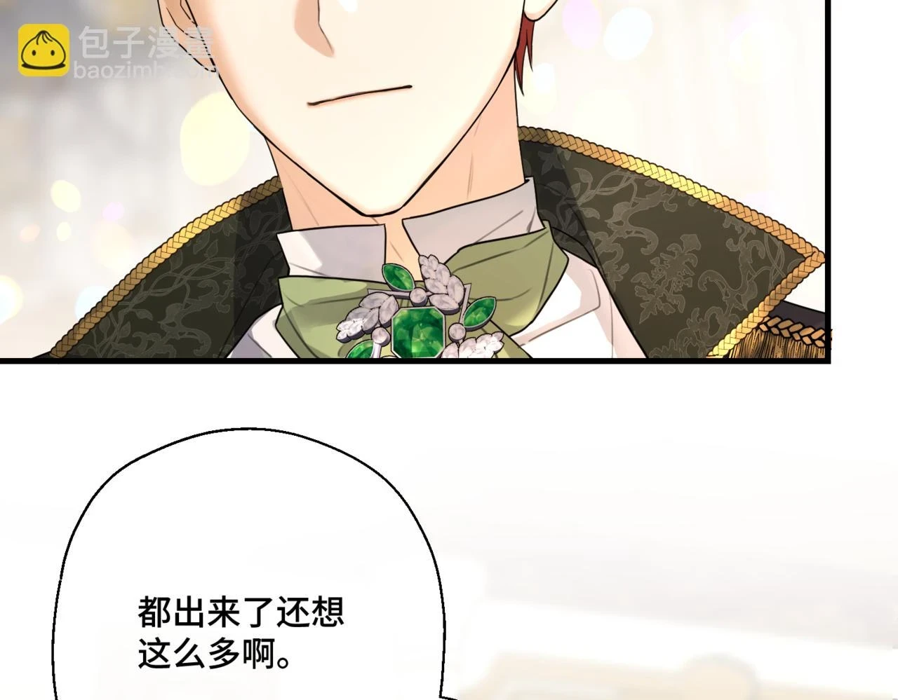 第八话 钻丽之星57