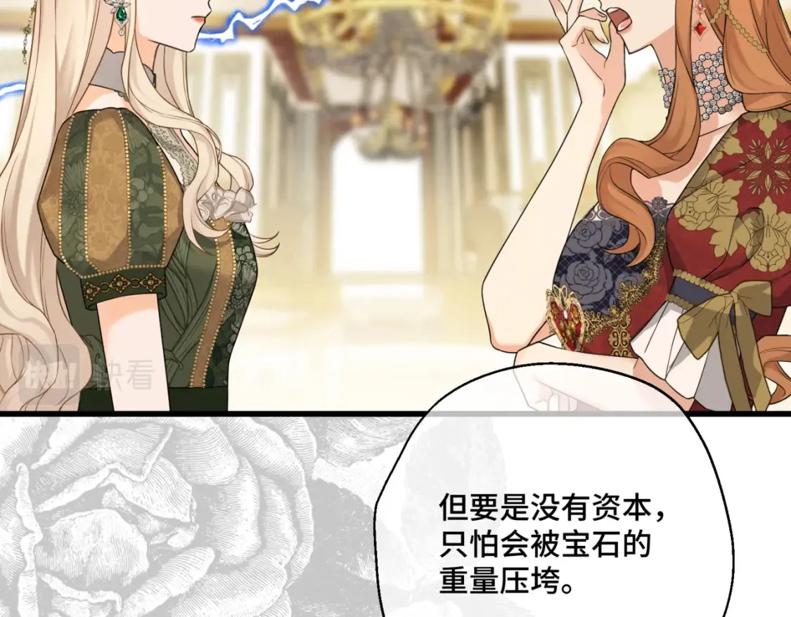 第九话 佩姬·莱恩斯34