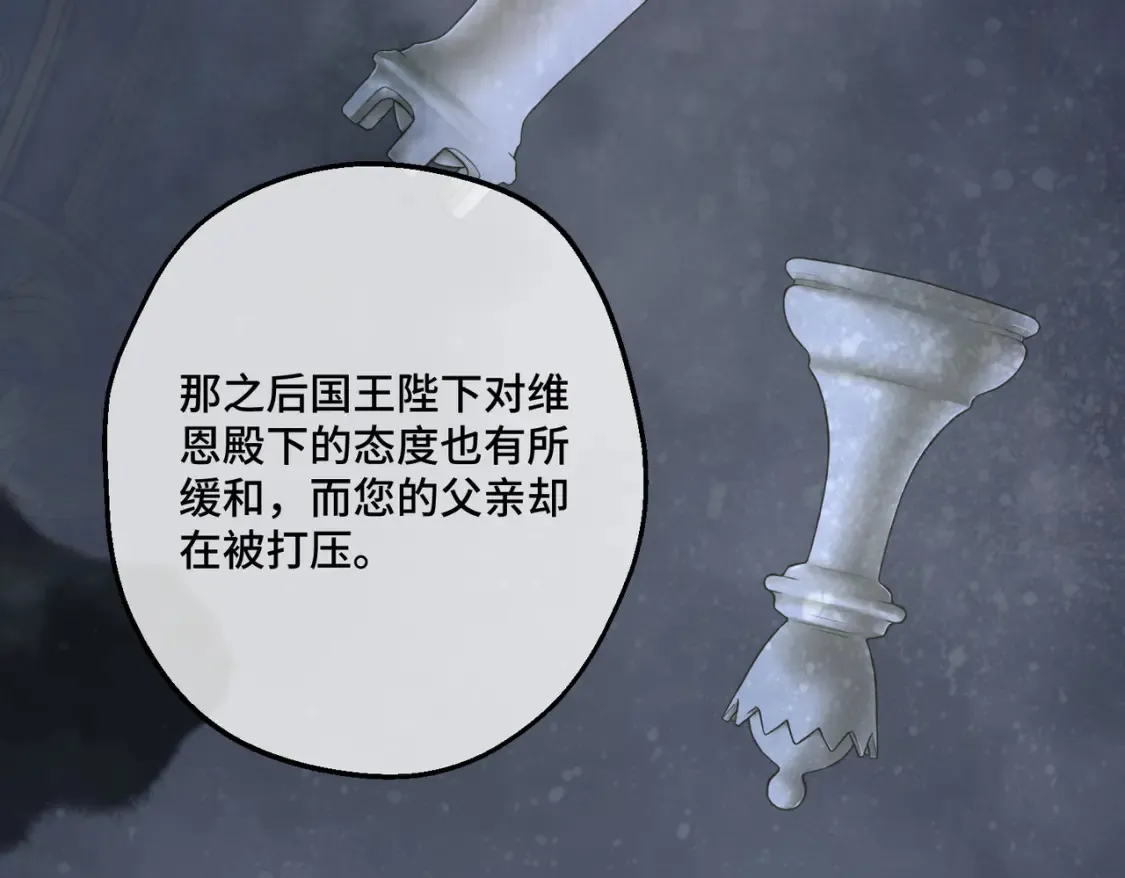 第34话 颠倒的境遇145