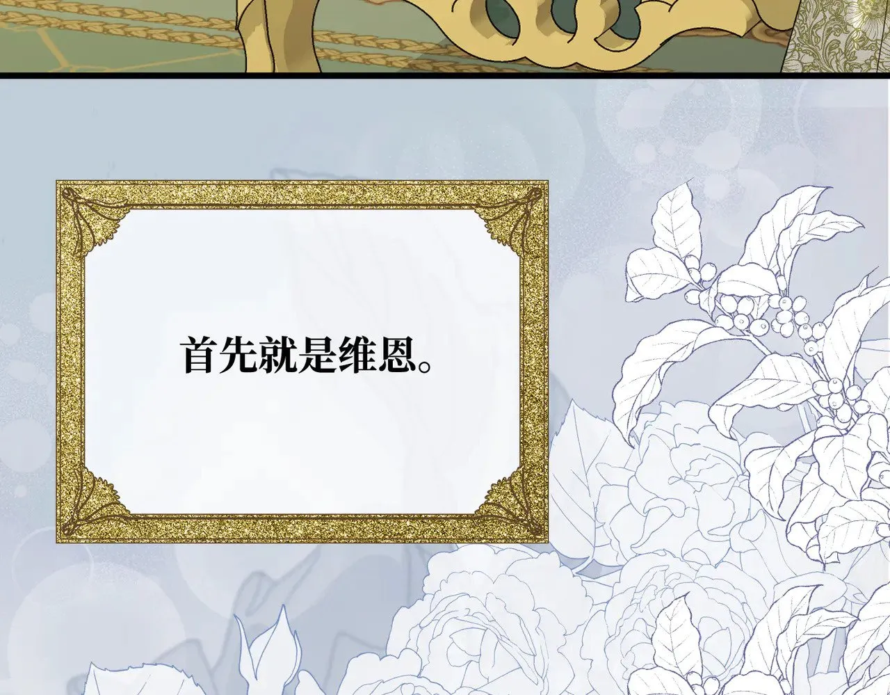 第42话 第二场火灾61