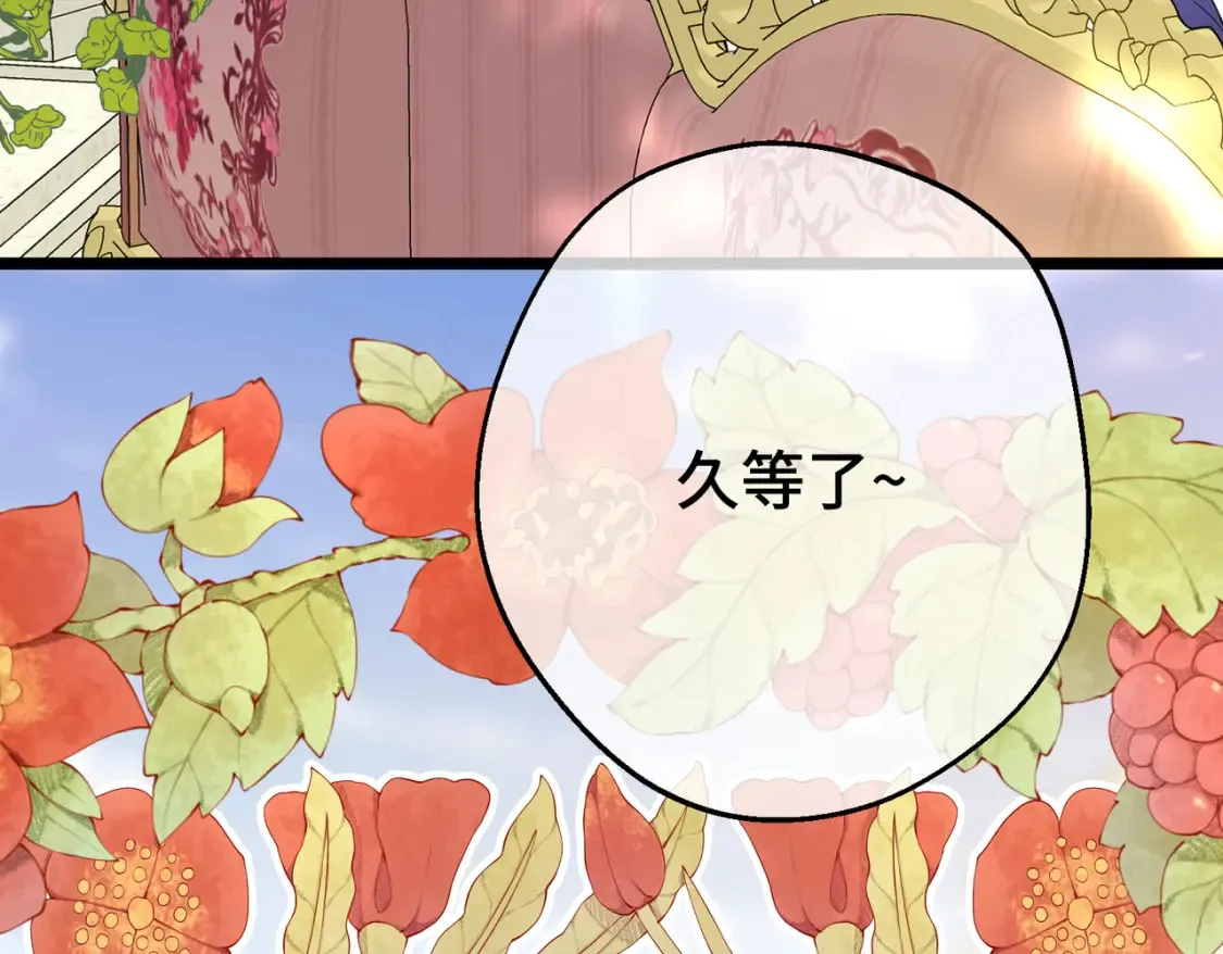 第20话 佩姬家的茶会105