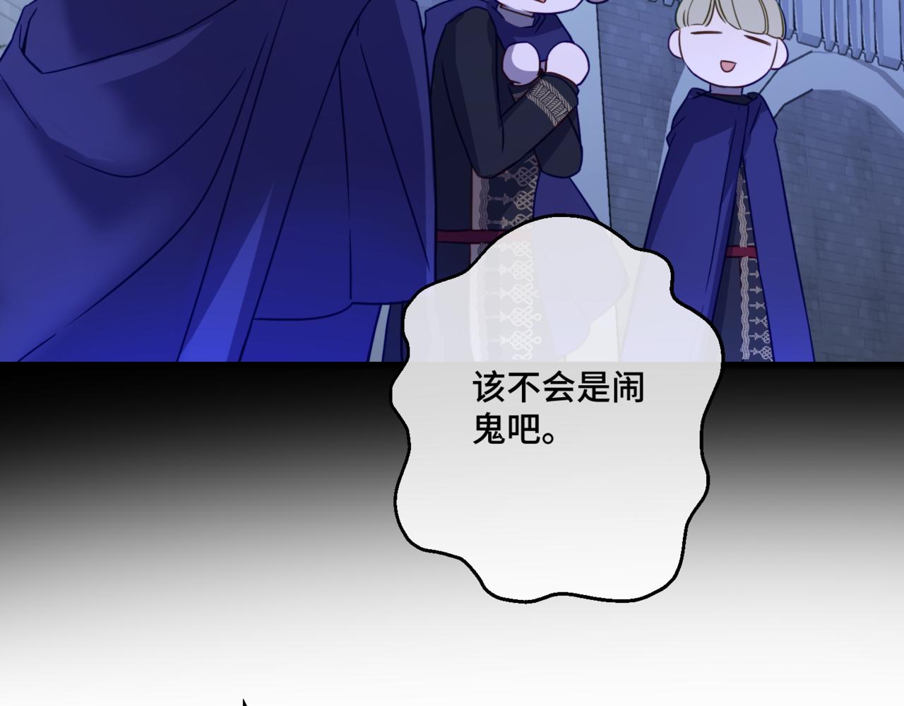 第3话  再见仇敌，但是他身边的那个帅哥是谁？！138