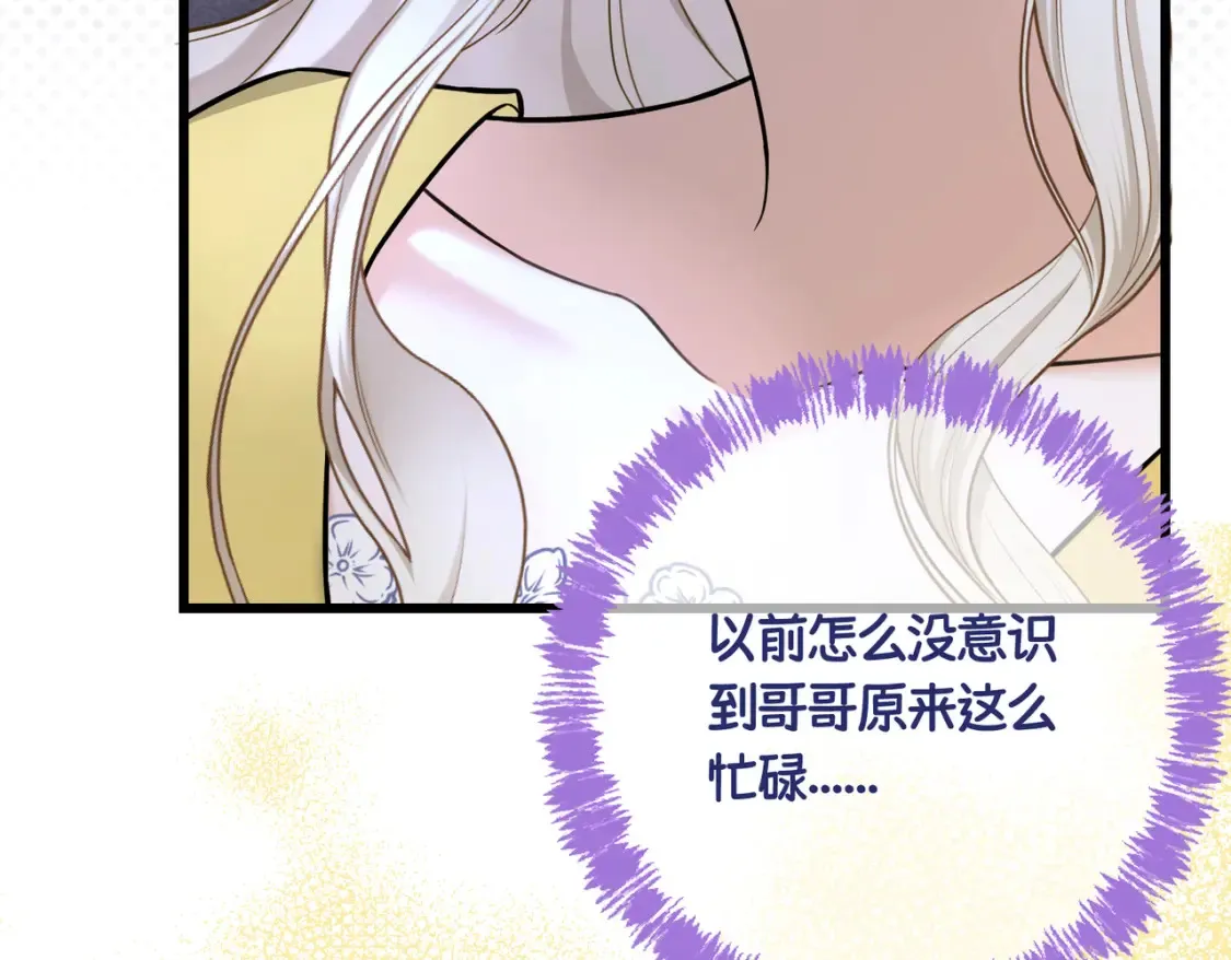第32话 玫瑰头颅38