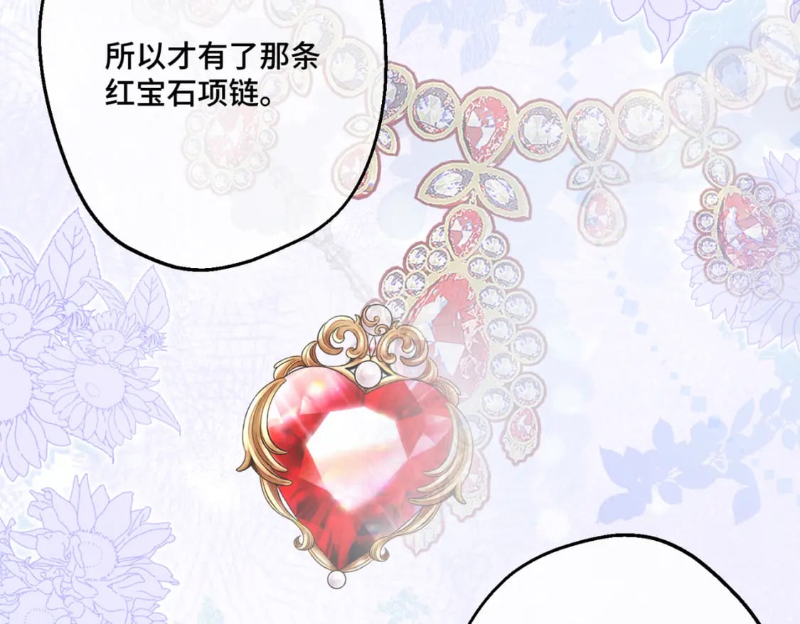 第14话  情报、传闻、信件87