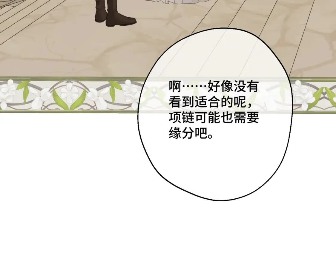 第九话 佩姬·莱恩斯100