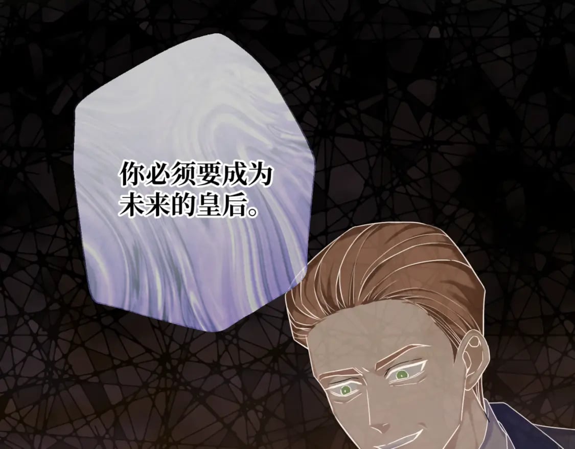 第11话 染血的舞会142